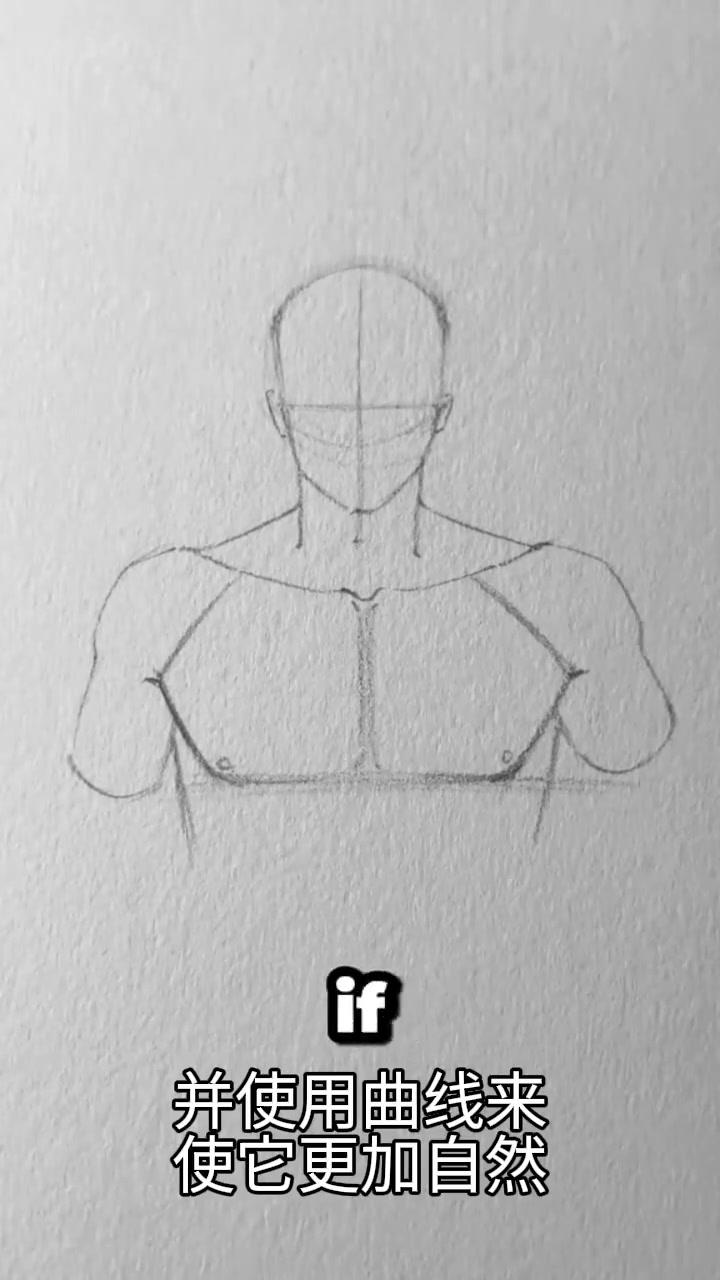 胸部画法 零基础学画画 教程分享 漫画 动漫手绘 jojo