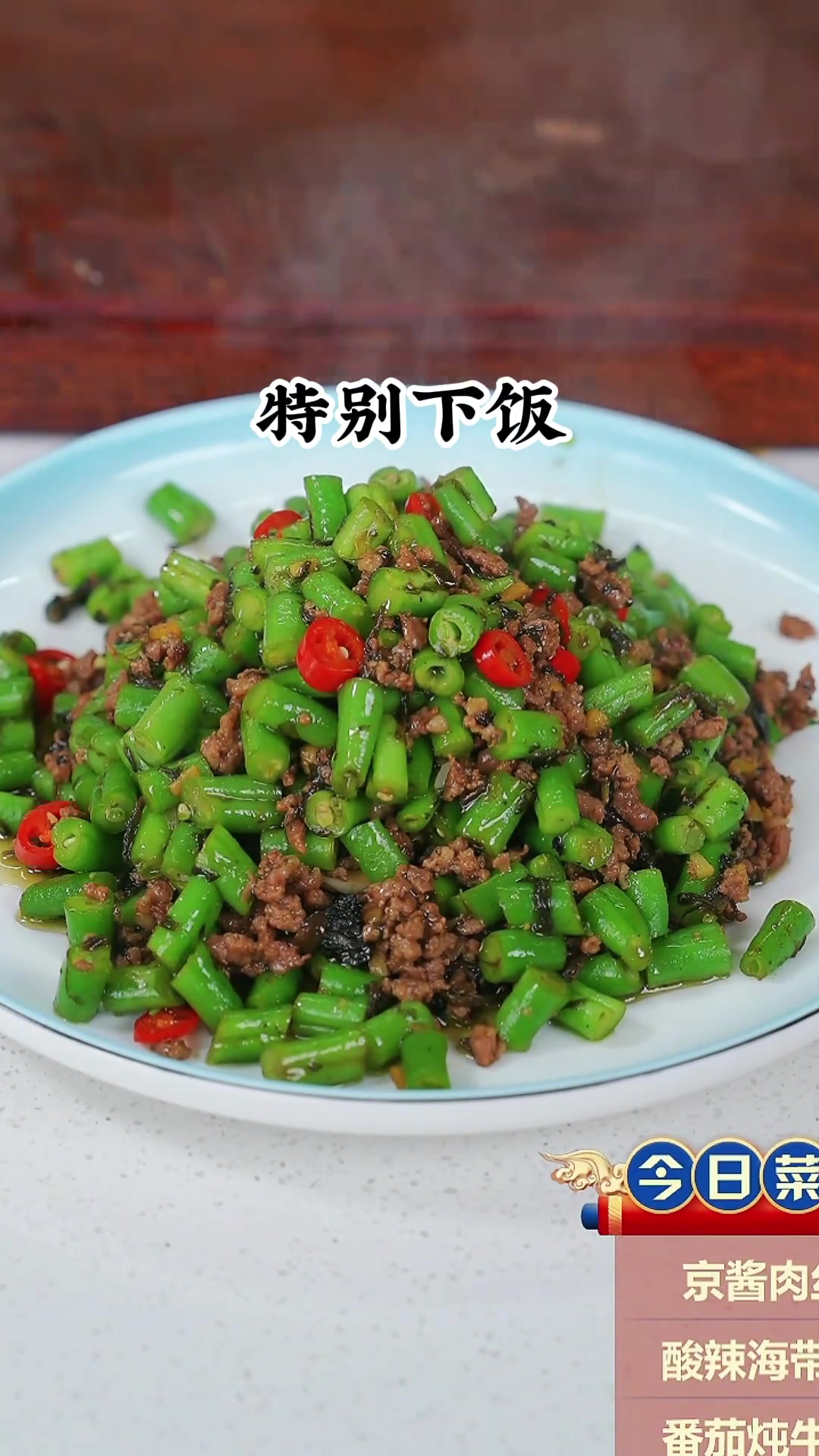 天热没食欲?试试橄榄菜炒四季豆,巨下饭!