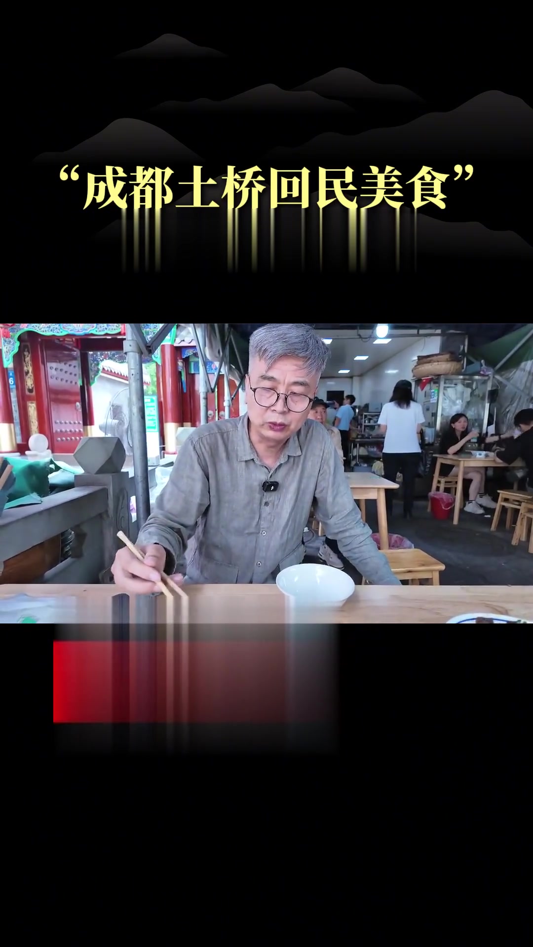 回民美食之老街清真餐馆