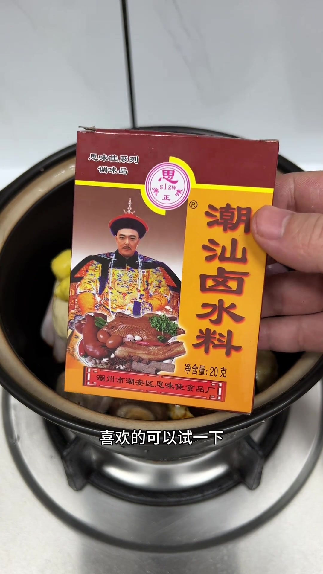 潮汕人超爱的卤水拼盘,酱香浓郁超美味