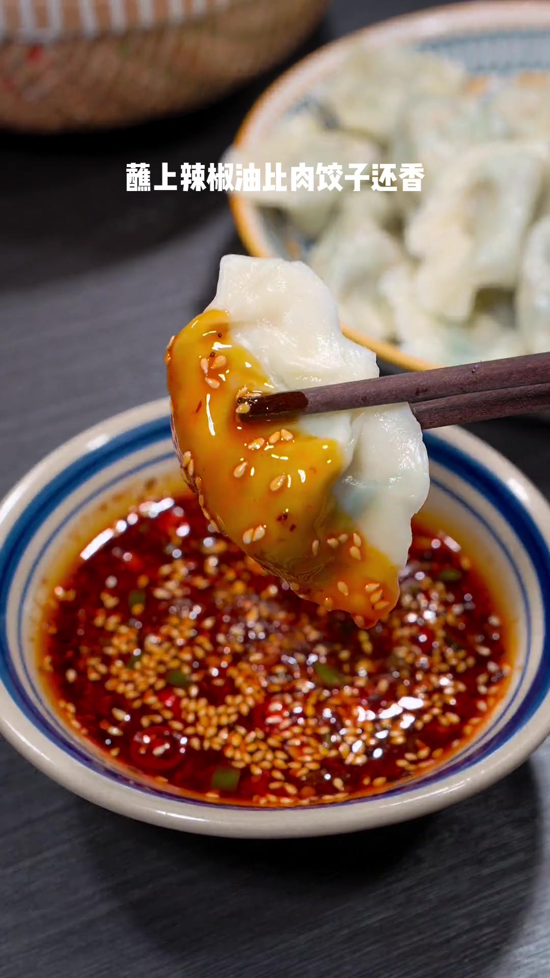 想吃鲜香翠绿不出水的茴香馅素饺?快试试这调馅法!