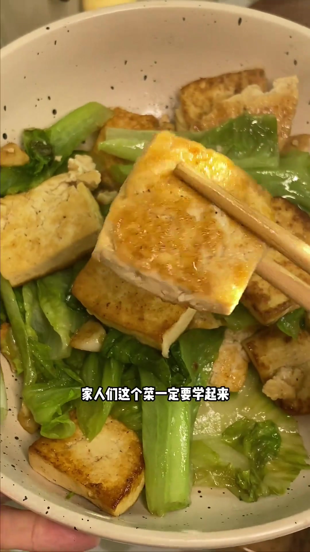 减脂期生菜炒豆腐,好吃掉秤又饱腹!