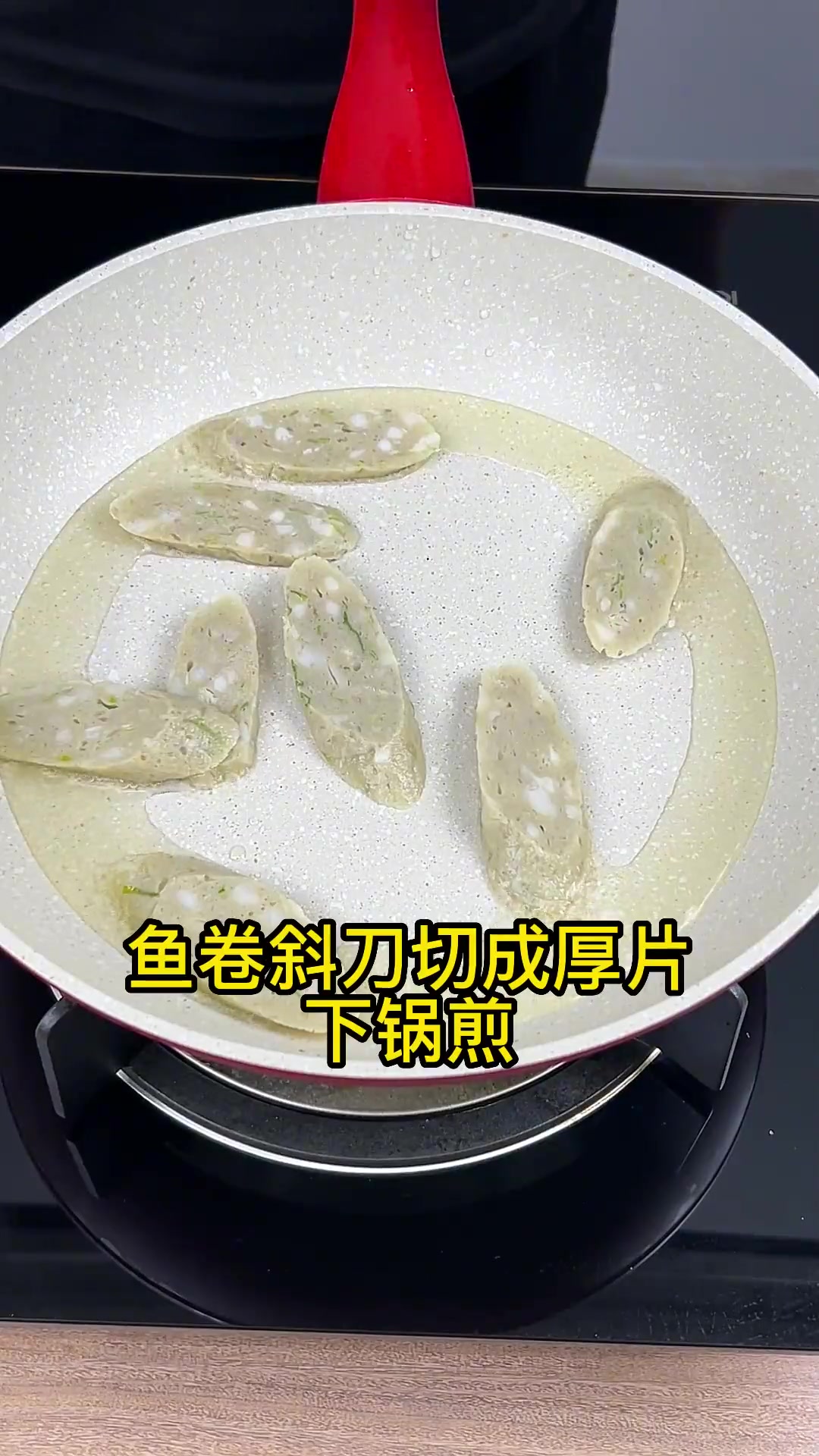 鱼卷花蛤汤与干煎鱼卷