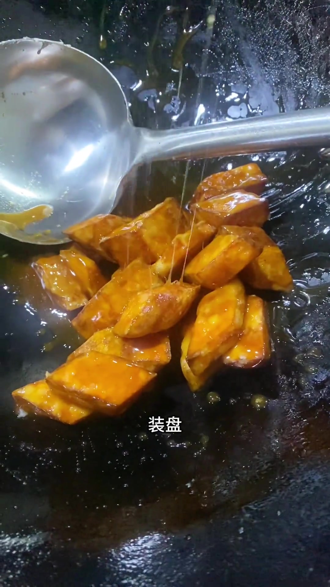 星级酒店拔丝菜品做法教程