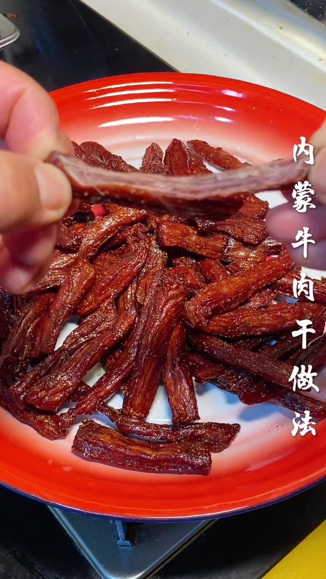 粉丝催更!家庭版牛肉干做法大揭秘,馋哭啦!