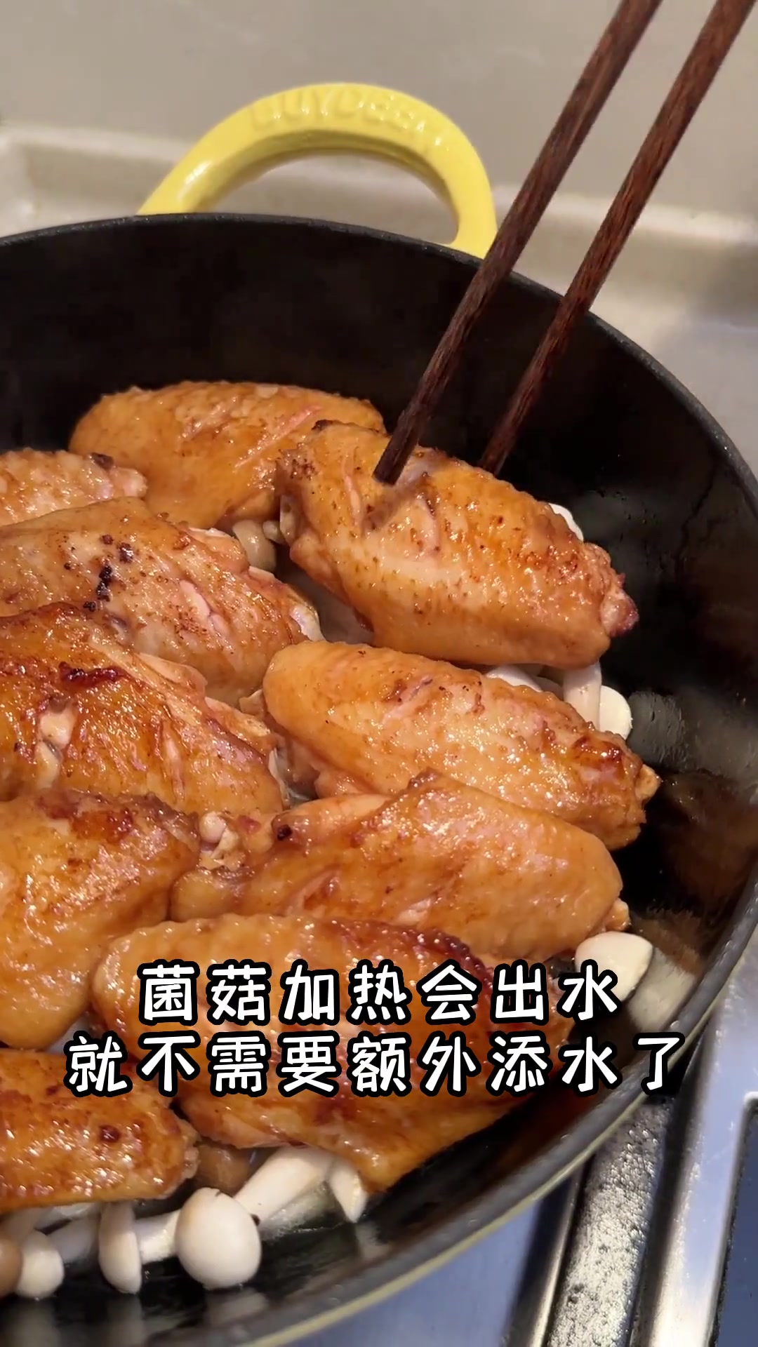 强烈推荐鸡翅菌菇煲!简单好吃,老伴超赞!