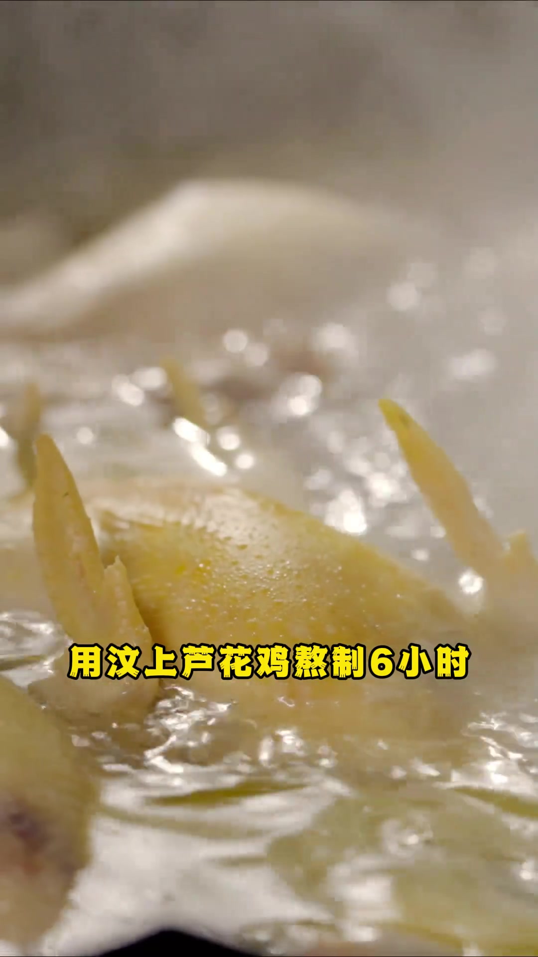 伟龙香葱鸡片,用汶上芦花鸡汤揉面撒饼