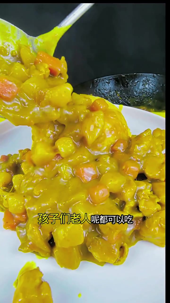 咖喱鸡腿浇饭这样做和西餐厅一个味，简单又好吃，营养又美味！老铁饭局中秋篇