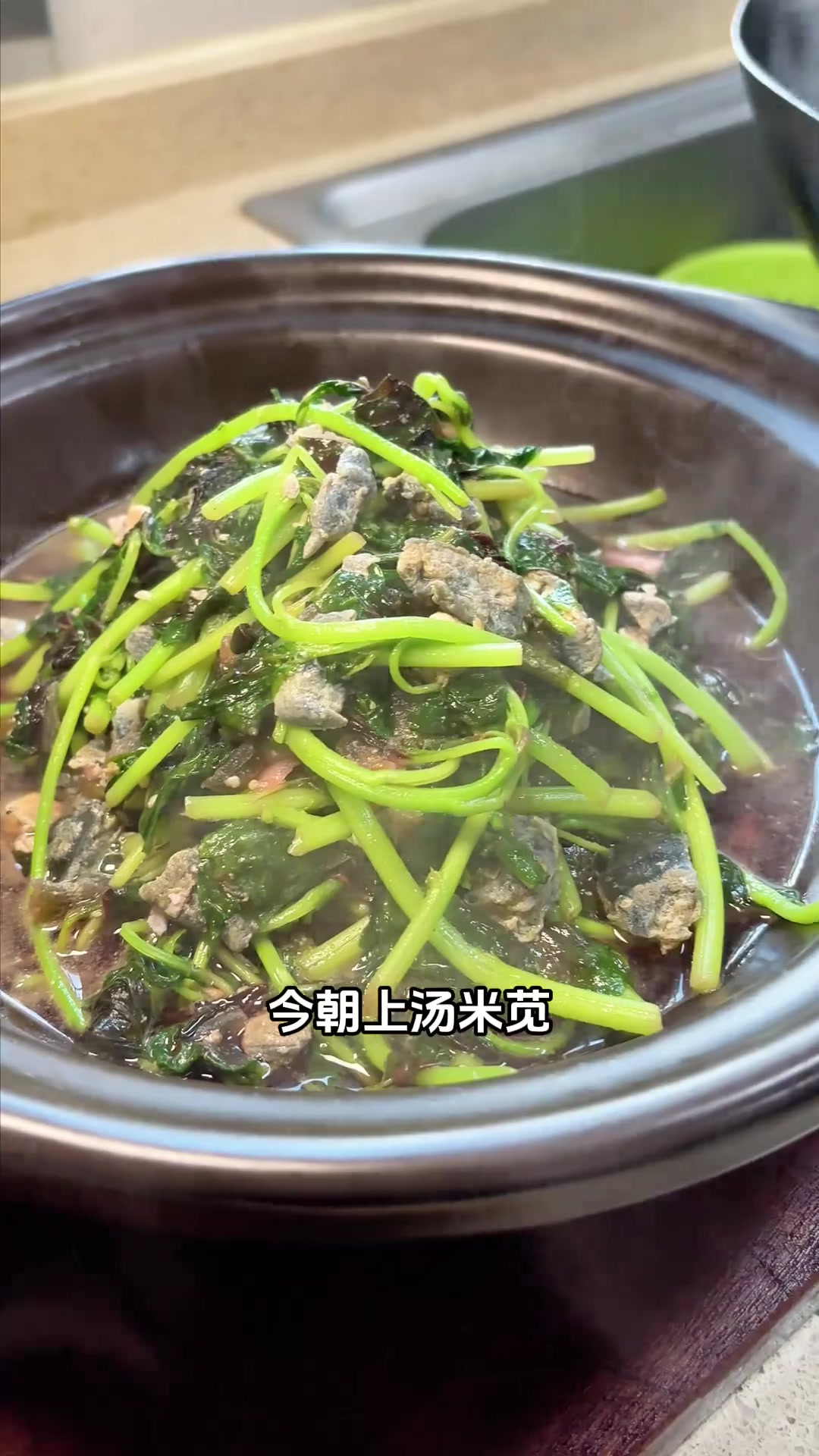 这个季节的米苋很好吃,上汤做法又鲜又糯!你也试试