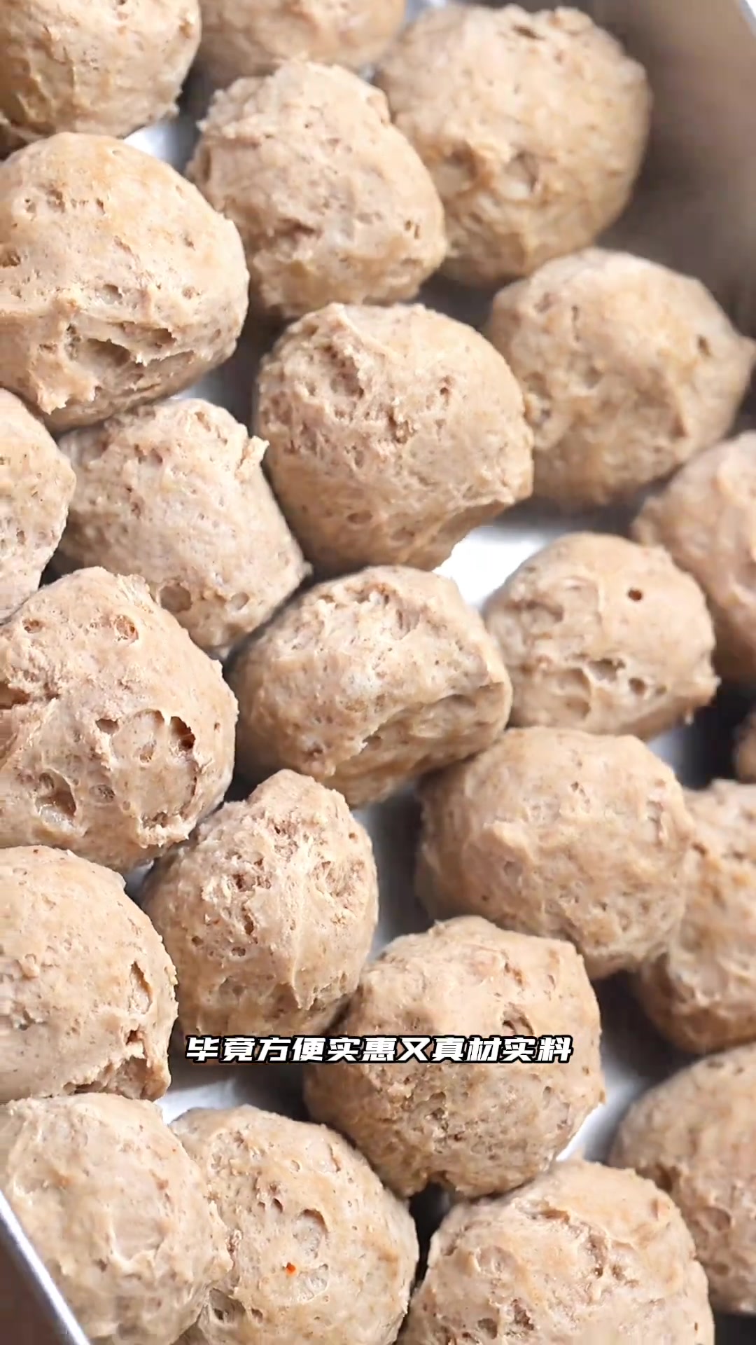 我吃过很好吃的手打牛肉丸150一斤,是有道理的