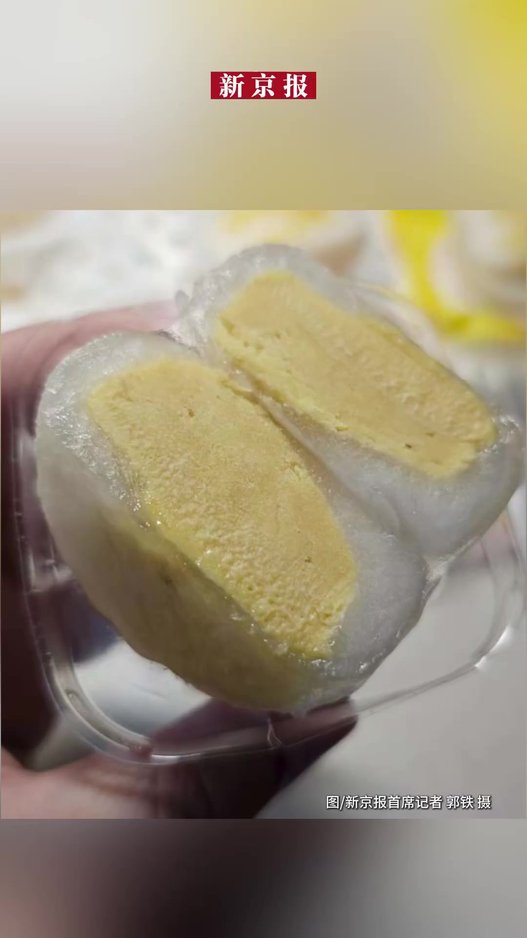 「20款冰皮榴莲月饼调查,低价榴莲月饼实为榴莲味复合酱料」记者实测20款榴莲月饼中秋临近,