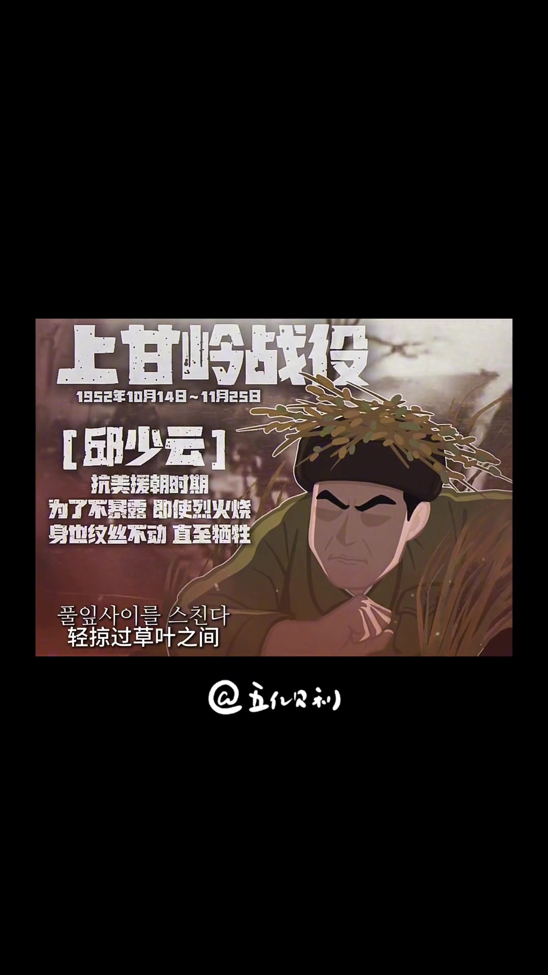 《雄赳赳气昂昂跨过鸭绿江》