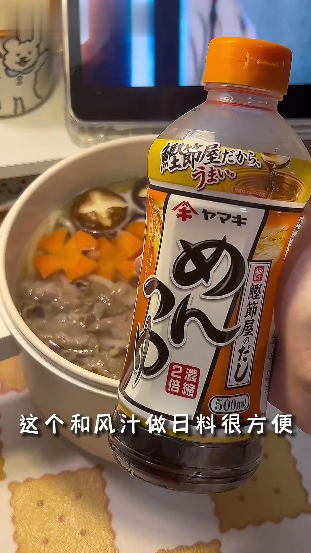 宿舍小锅|日式肥牛乌冬面,无油烟,汤汁鲜美超好吃!