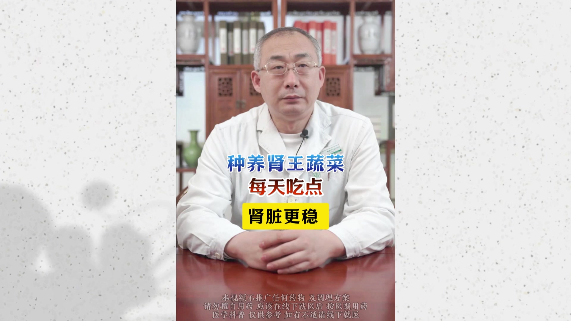 三种养肾王蔬菜,每天吃点,肾脏更稳