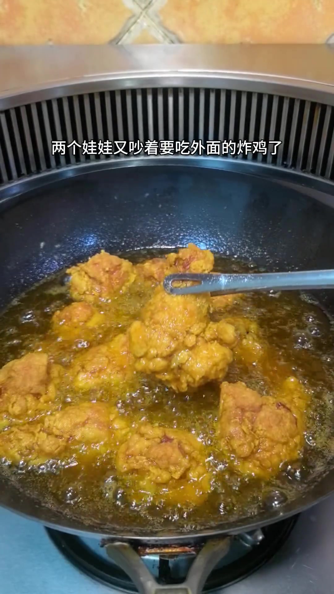 俩小孩吵着吃炸鸡,在家做卫生划算味道好