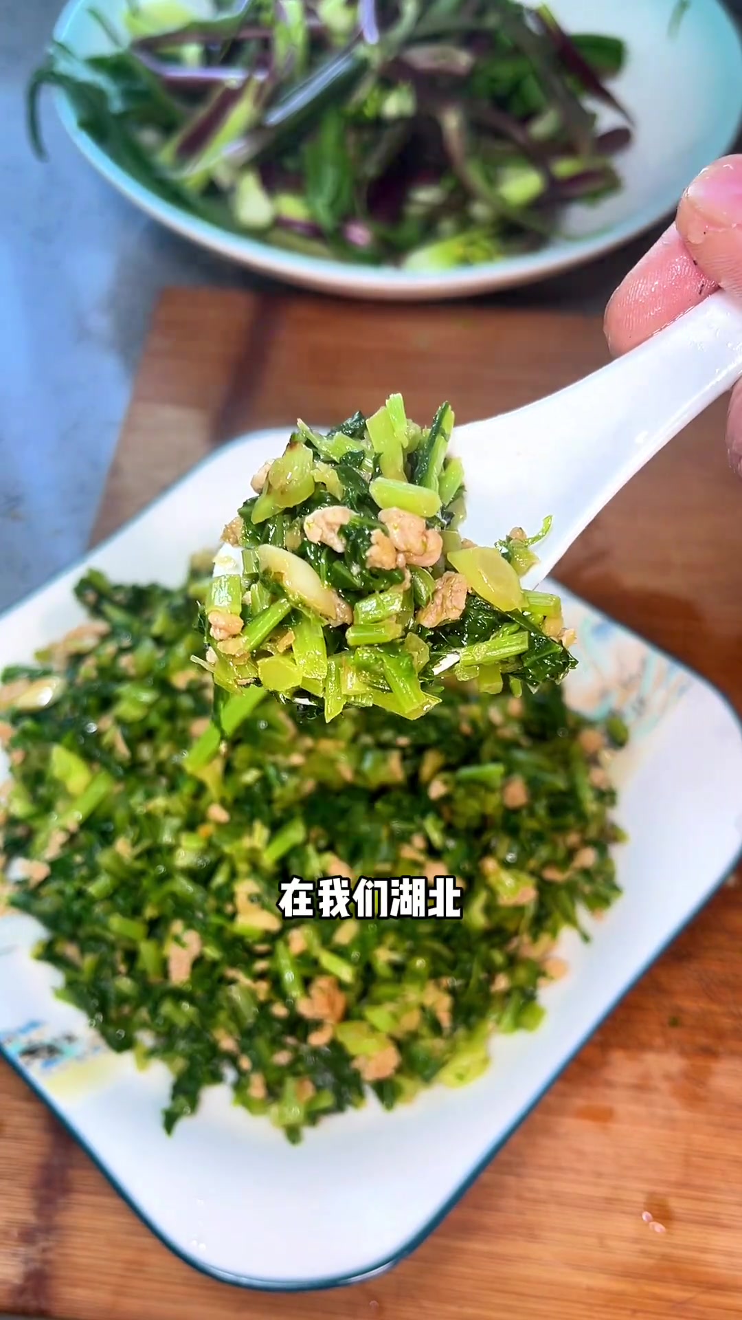 雪里蕻炒肉沫——美味下饭菜