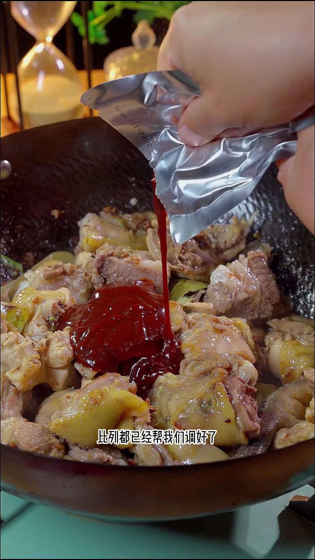 在家就能轻松做出地锅鸡,快来试试!