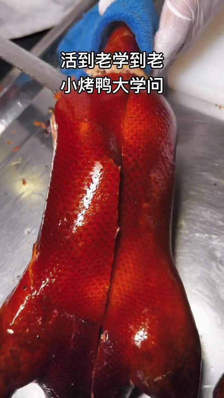 烤鸭淋皮水，进炉烤制，在到出炉，表皮枣红酥脆膨化定型