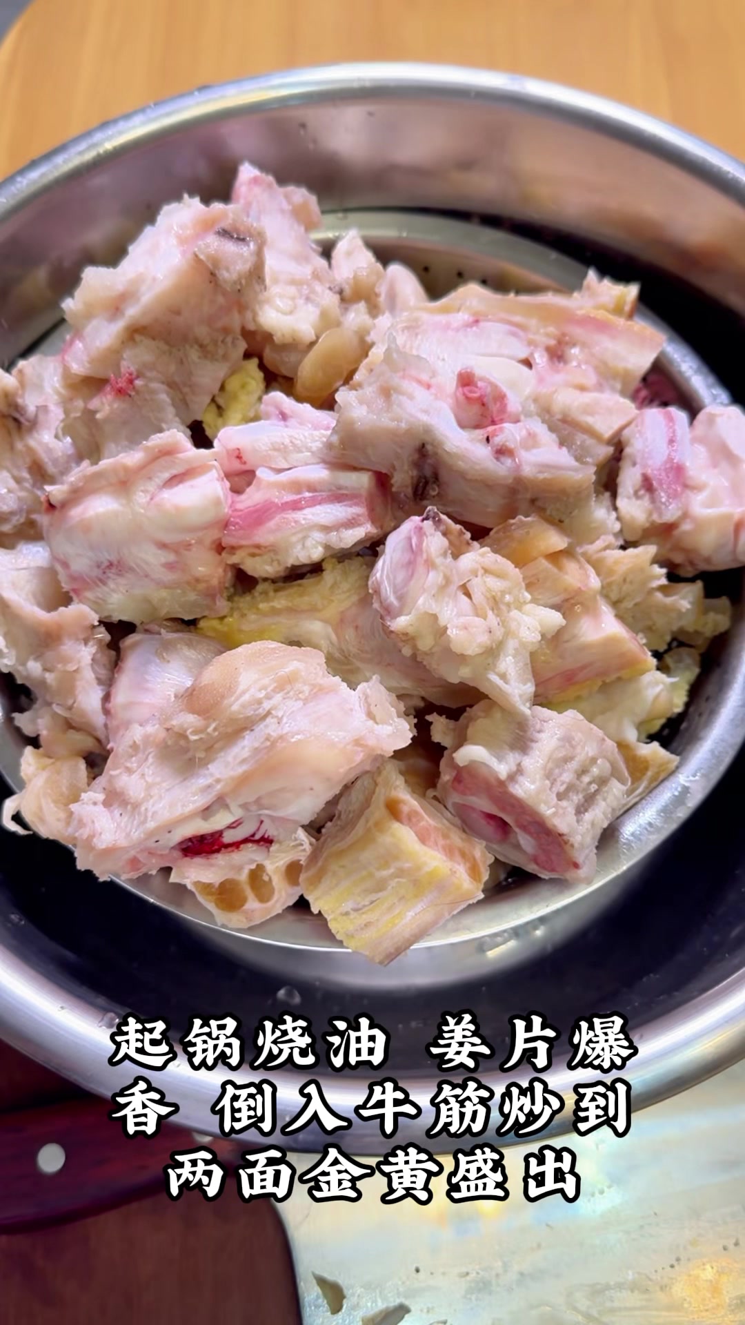 家庭版酱卤牛筋,做法简单