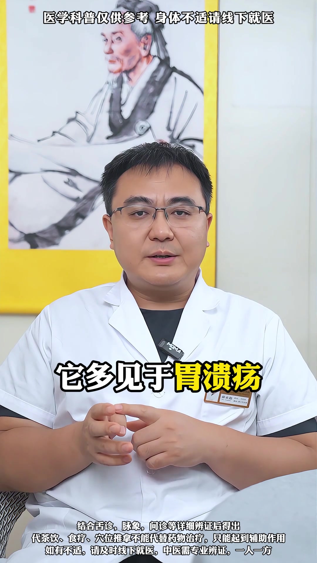 胃息肉有哪几种类型?医院可能没空细说,今天我来告诉你!