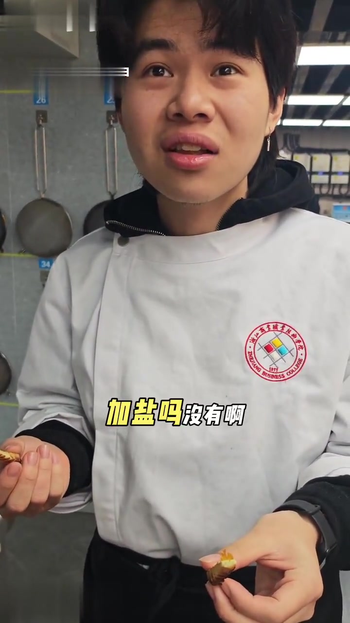 今天看05大学生做鱼肚羹