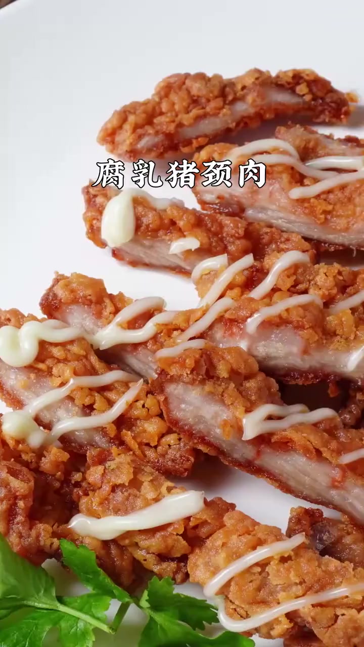 香脆的腐乳猪颈肉,谁能拒绝得了?!