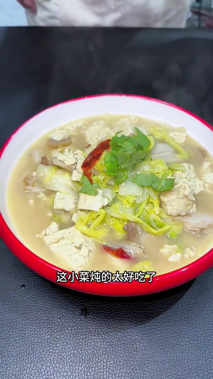 饭店同款五花肉大白菜炖冻豆腐做法大揭秘