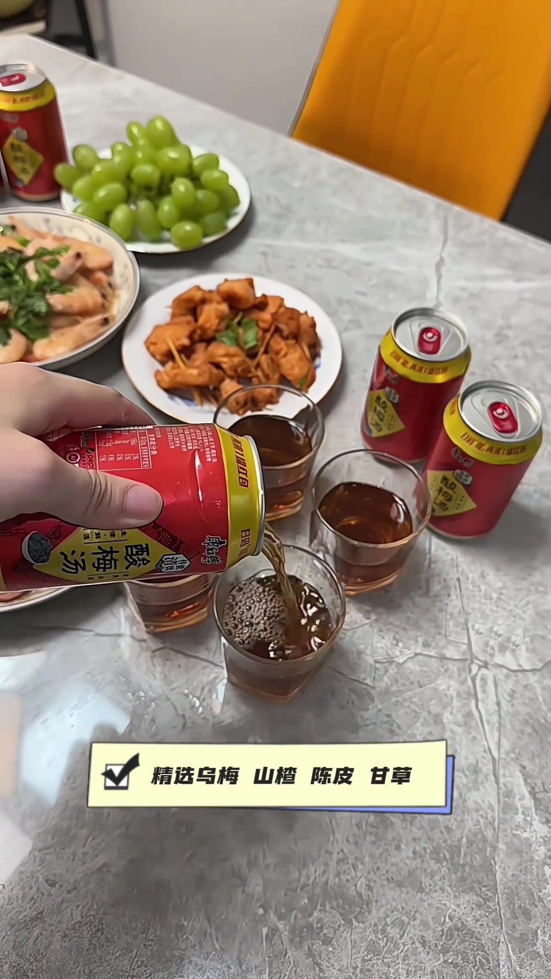 喝康师傅酸梅汤,清凉一夏