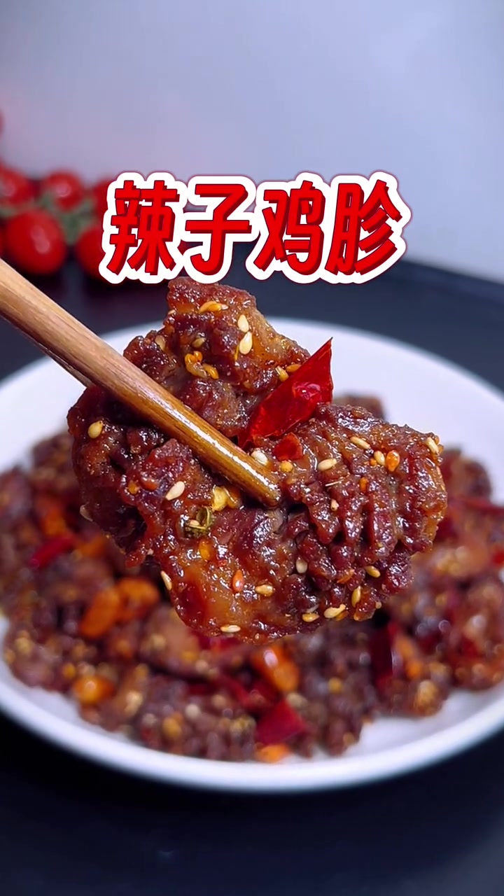 鸡胗这样做 麻辣咸香 外焦里嫩巨好吃