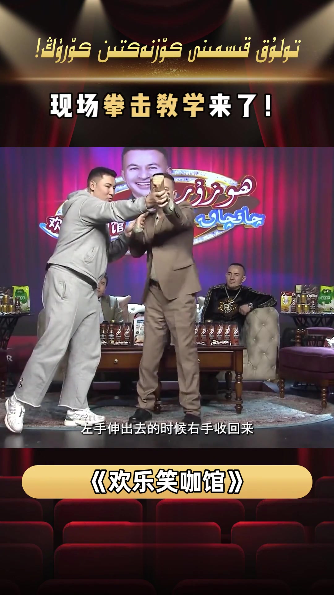 现场拳击教学来了!