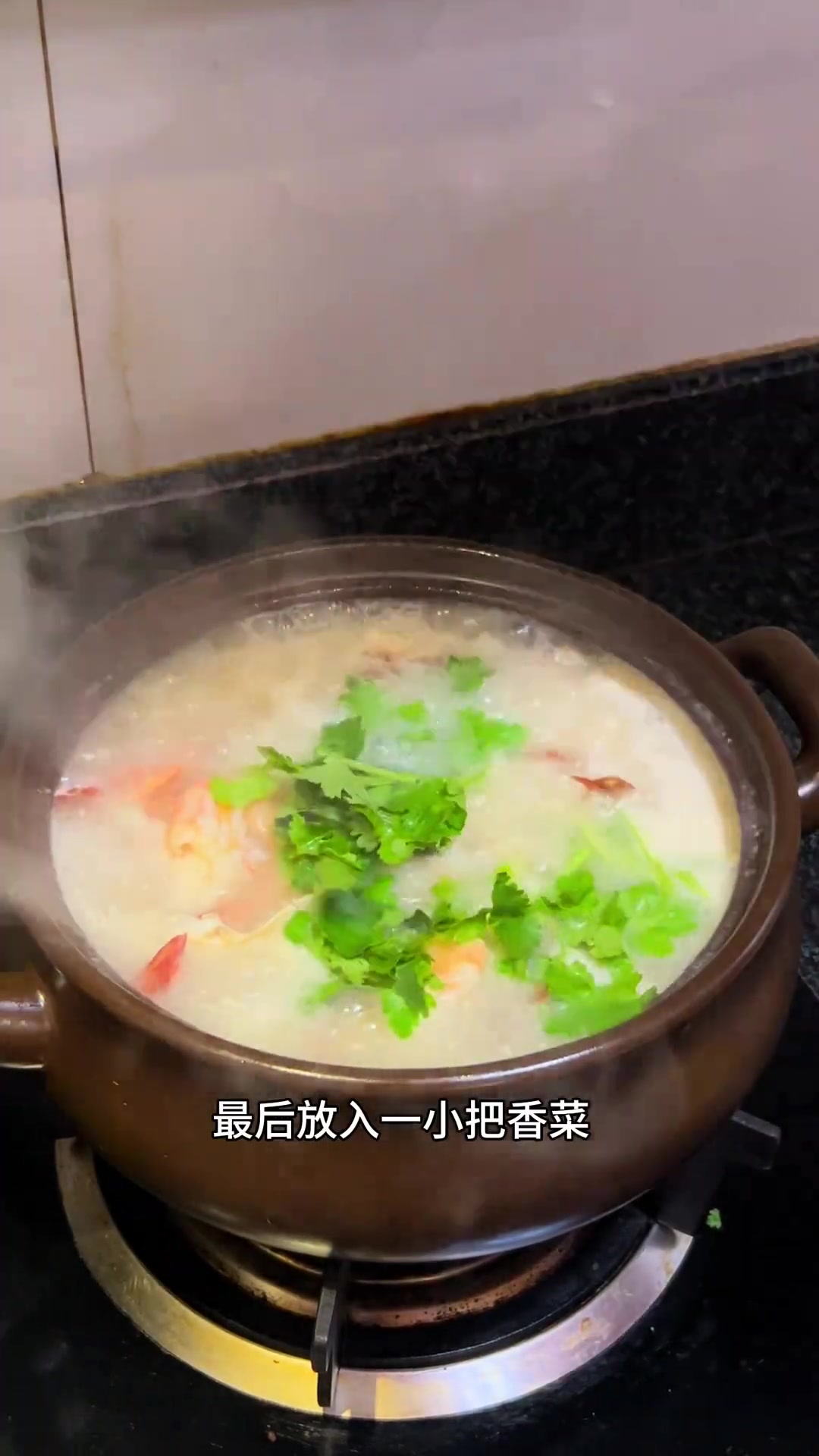 在家就能轻松做出来的潮汕砂锅粥,真的是巨好吃,巨鲜香!