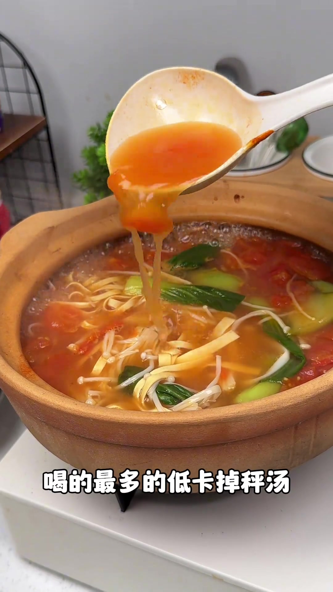 这个番茄豆皮汤,真的太适合当做晚餐,汤鲜味美连蔬菜都很好吃~