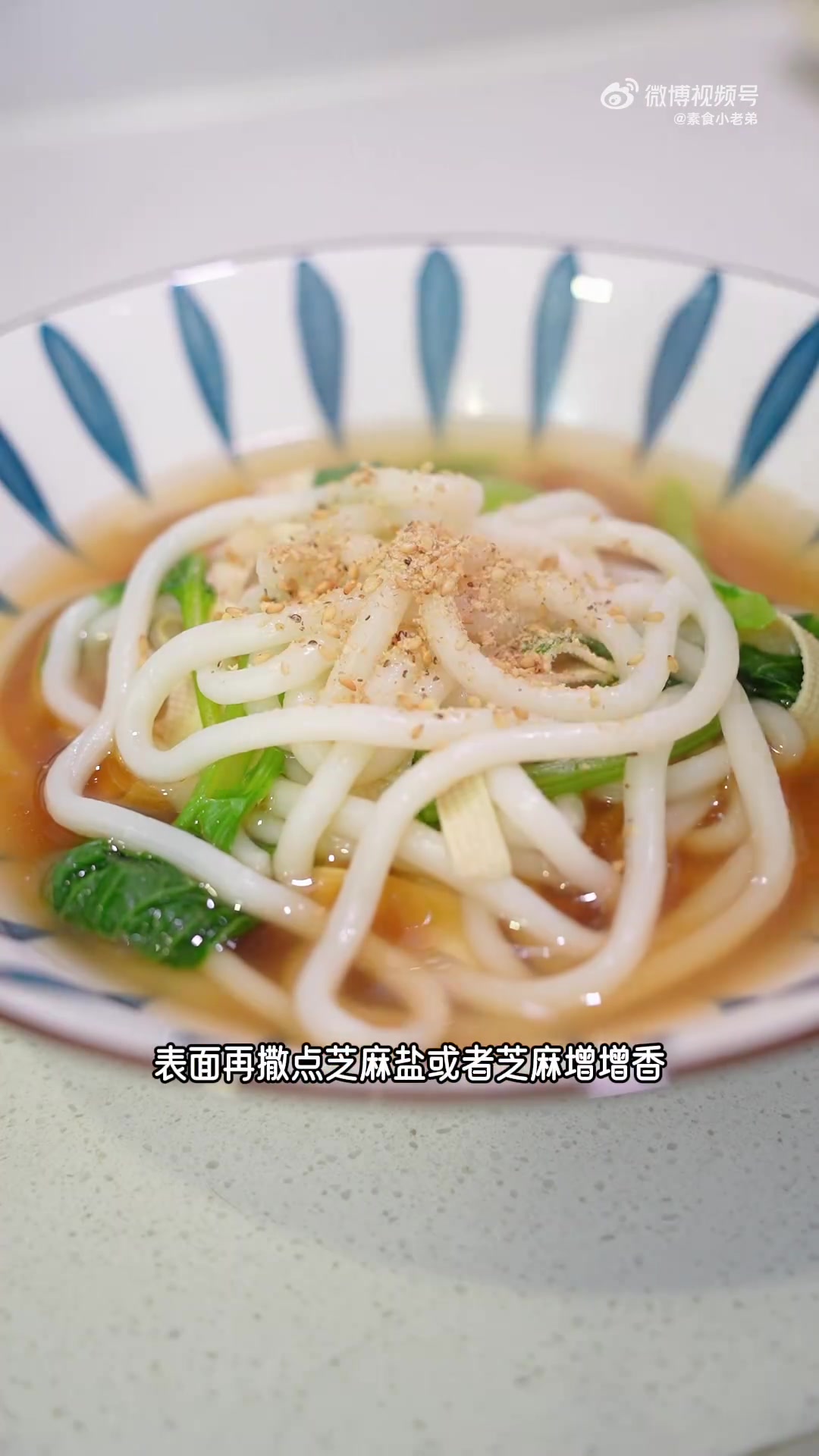 三分钟搞定鲜美低脂「清汤乌冬面」简单又美味!