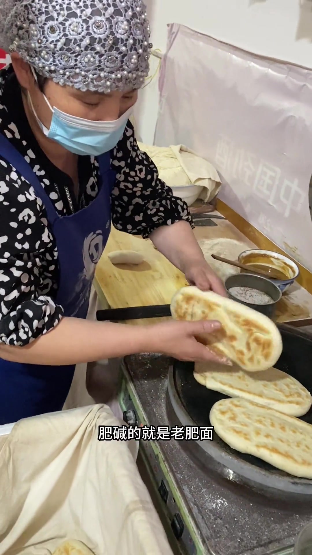 沧州一大姨在新开路超市打鞋底子烧饼,超好吃!