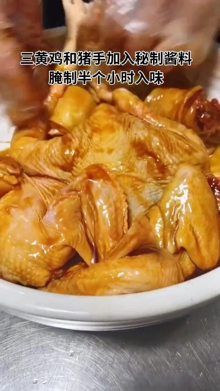 招牌神仙鸡制作教程