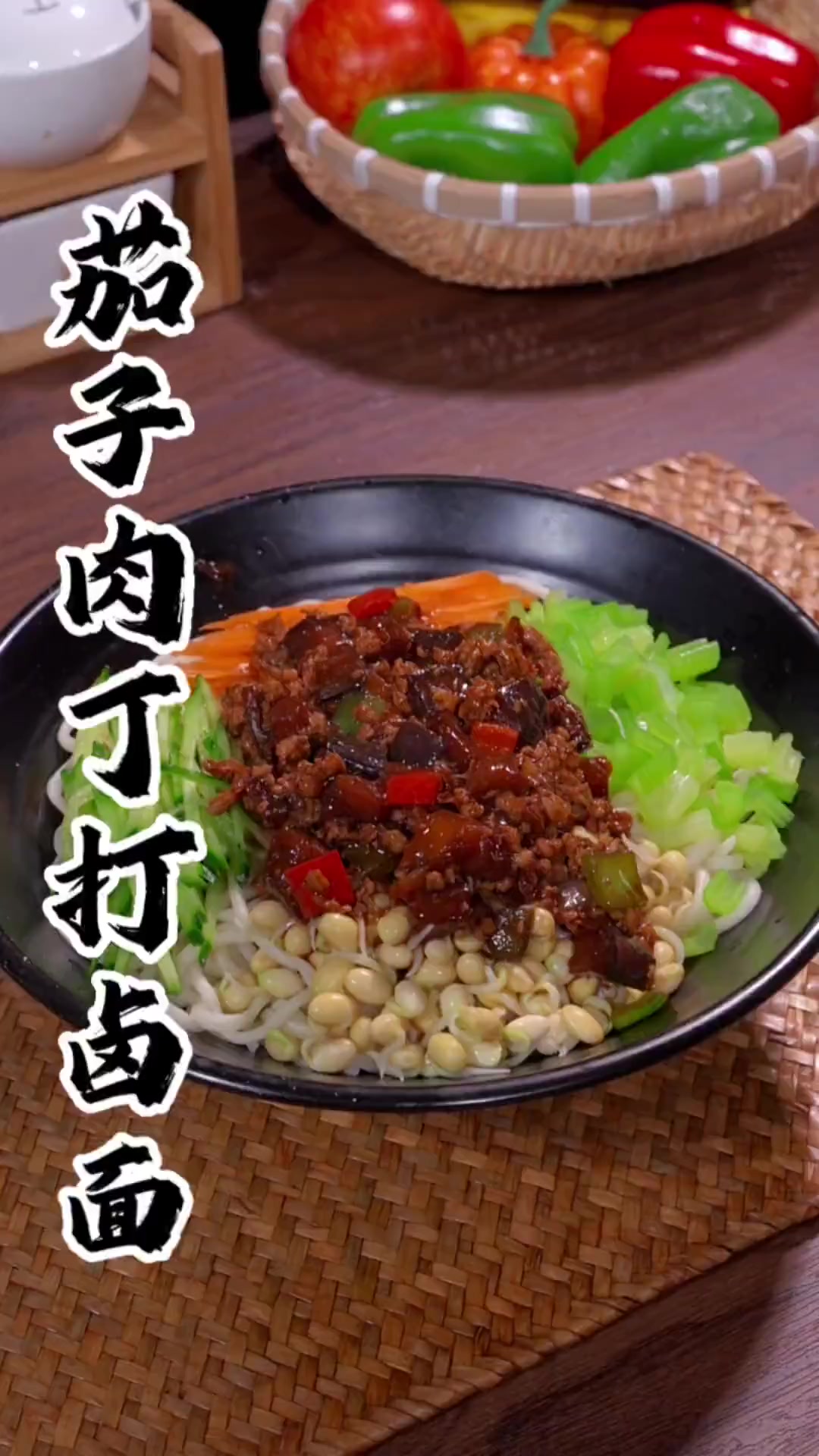 天热没胃口就做茄子肉丁打卤面，简单好吃