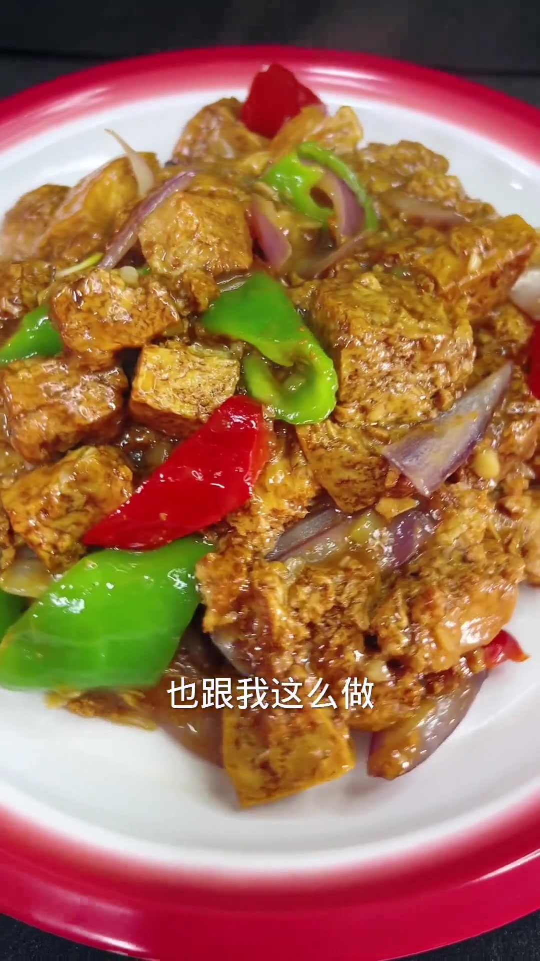 东北小饭店的冻豆腐烧得好吃