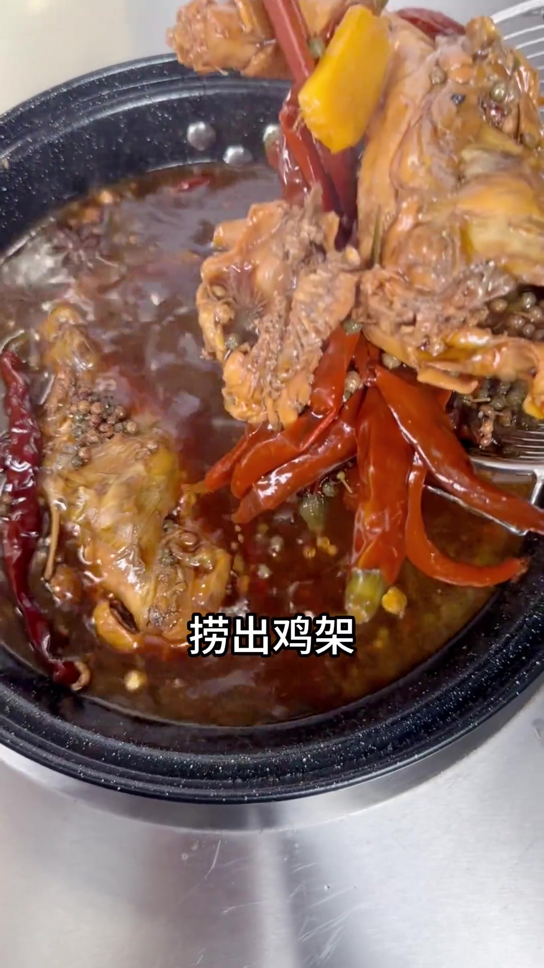 色泽诱人，甜香麻辣的鸡架做法，分享给大家