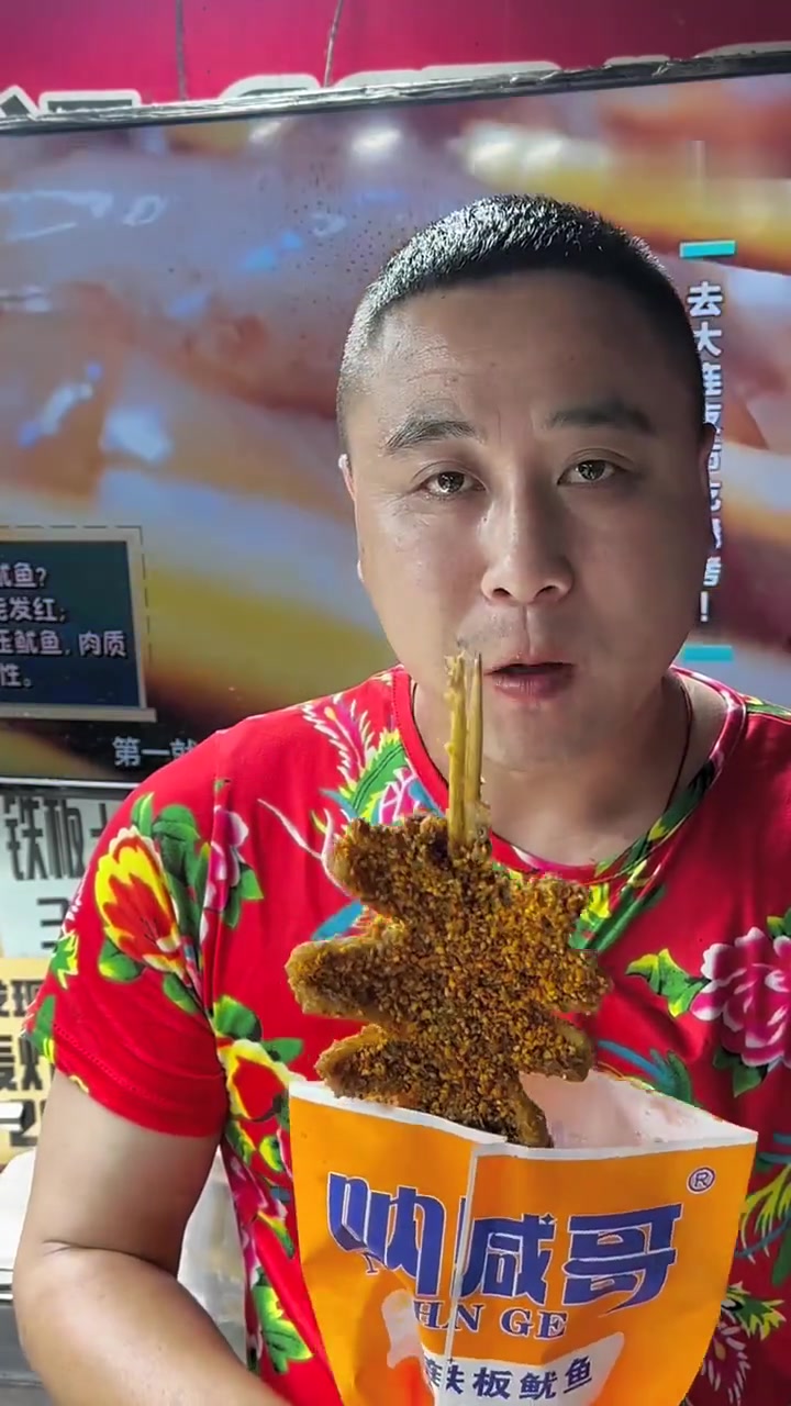 呐喊哥轰炸大鱿鱼