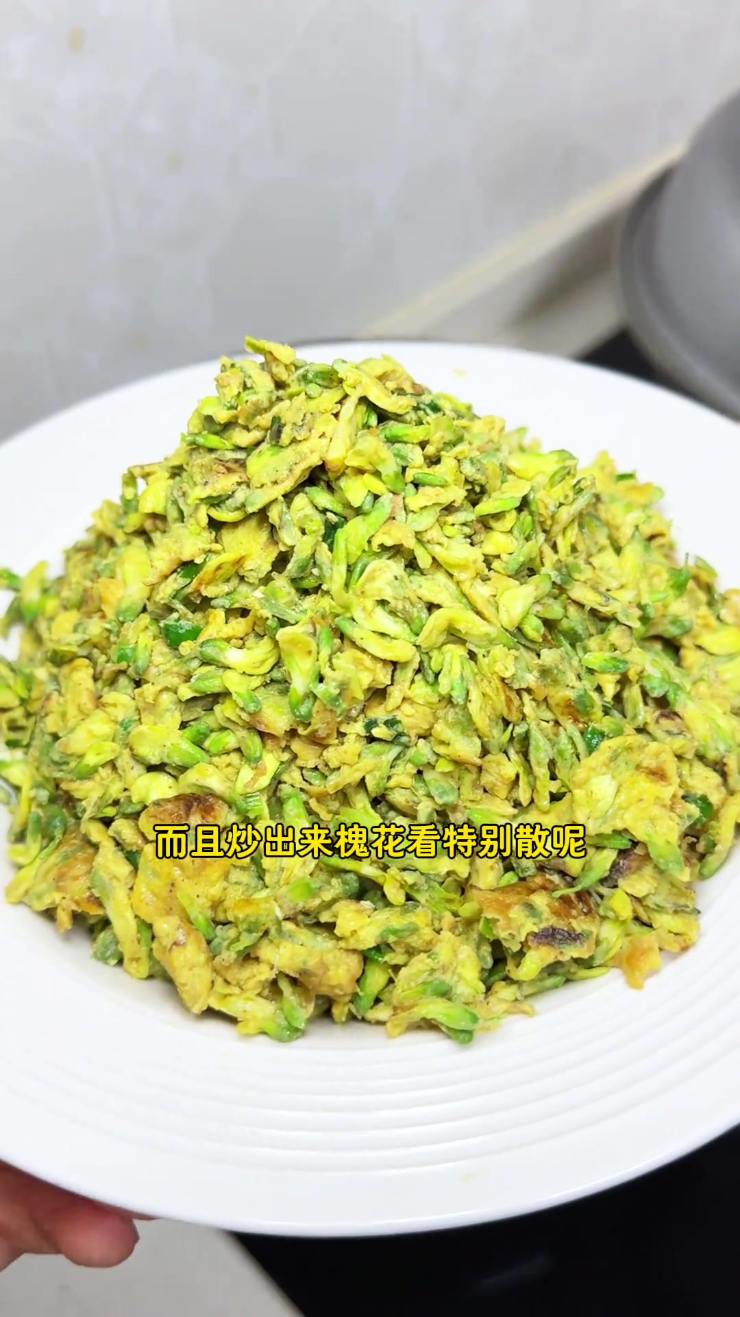 槐花三种吃法:蒸、炒、煎,简单好吃快安排