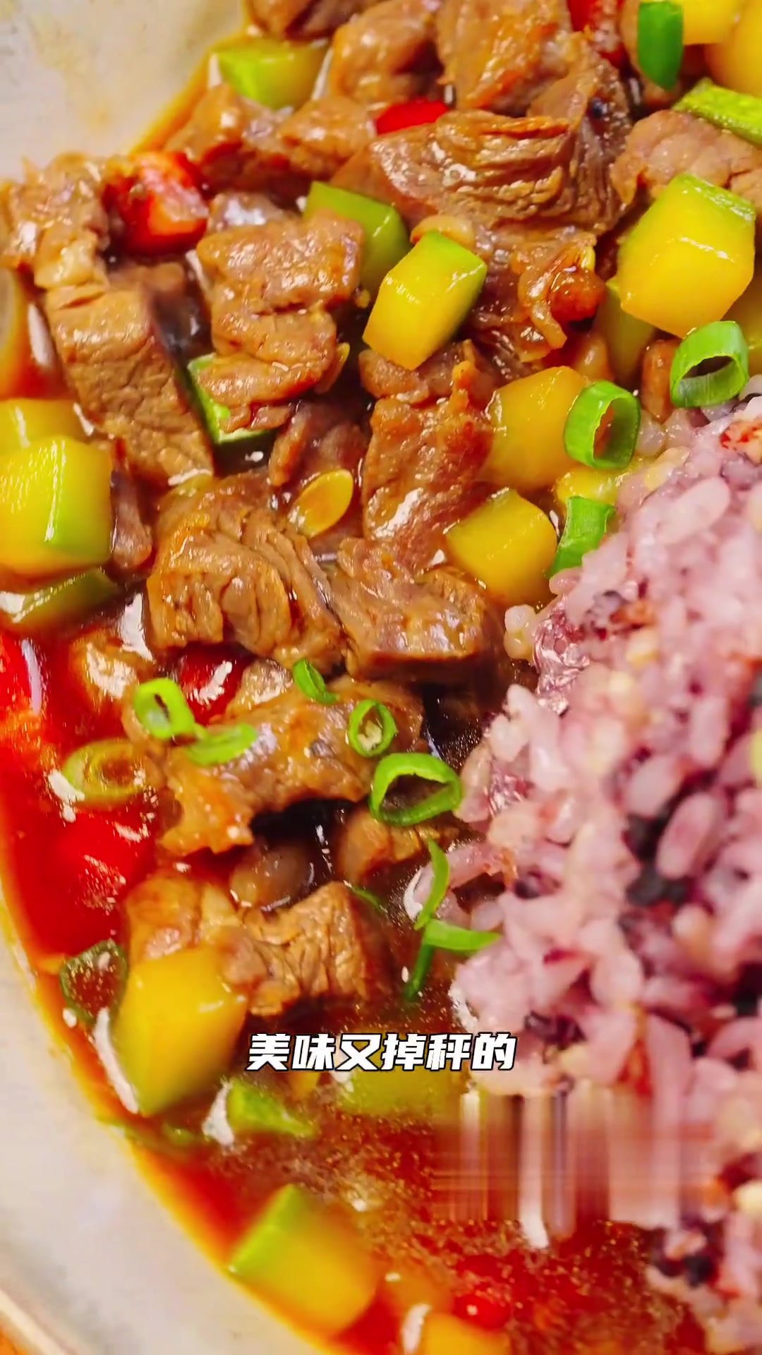 美味还掉秤的西葫芦牛肉盖饭,快来一口
