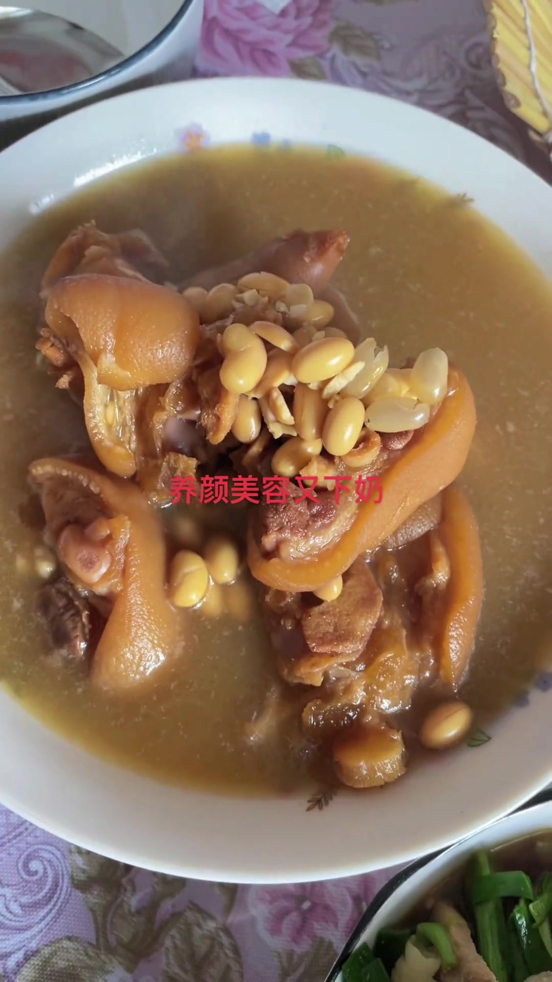 稳火炖3个半小时的猪蹄黄豆汤美容养颜又下奶