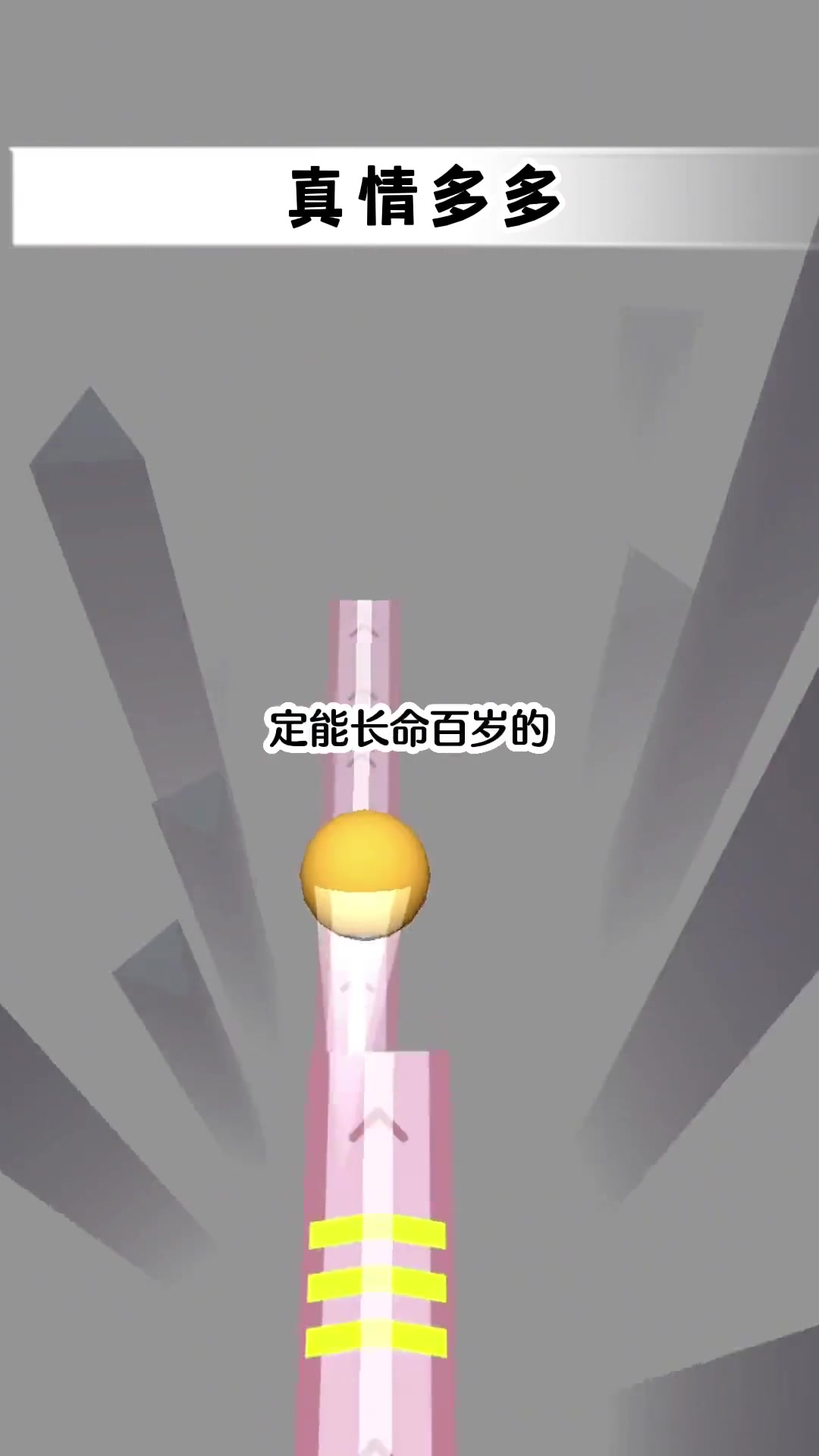 「真情多多」我是个皇后,算命的说我桃花多……哪里多了!