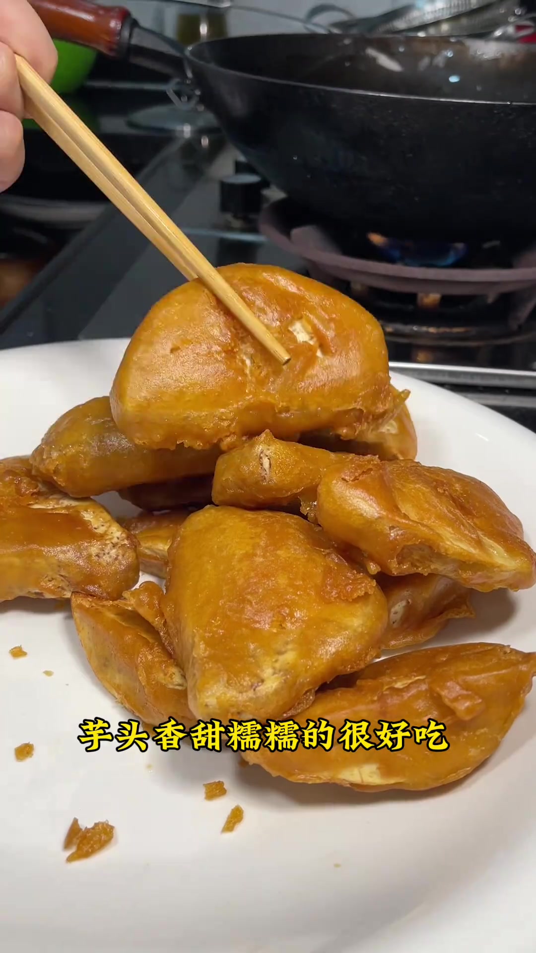 中秋节餐桌家常菜,简单做法炸芋头,香甜又好吃