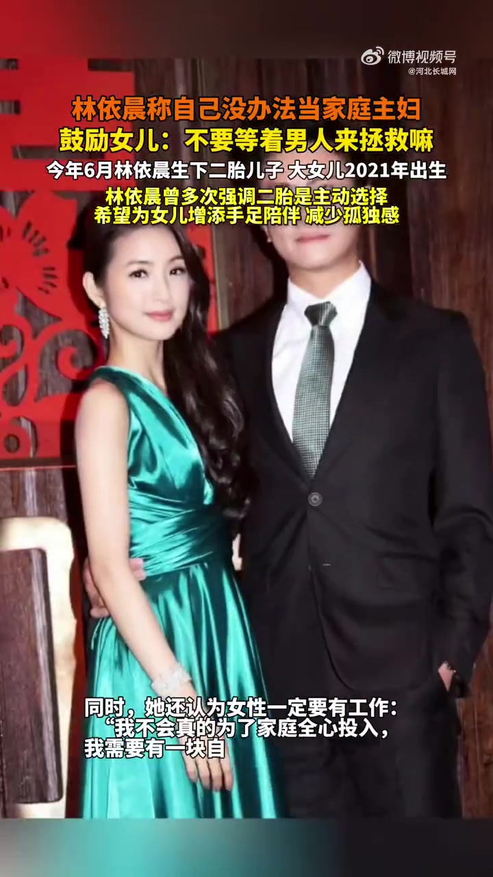 近日,林依晨Ariel 在接受媒体采访时,大方谈起了对于女儿的教育,在她看来:公主和灰姑娘