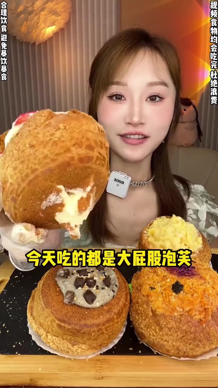 「泡芙局二倍速」水果,巧克力,奶油,各种口味泡芙