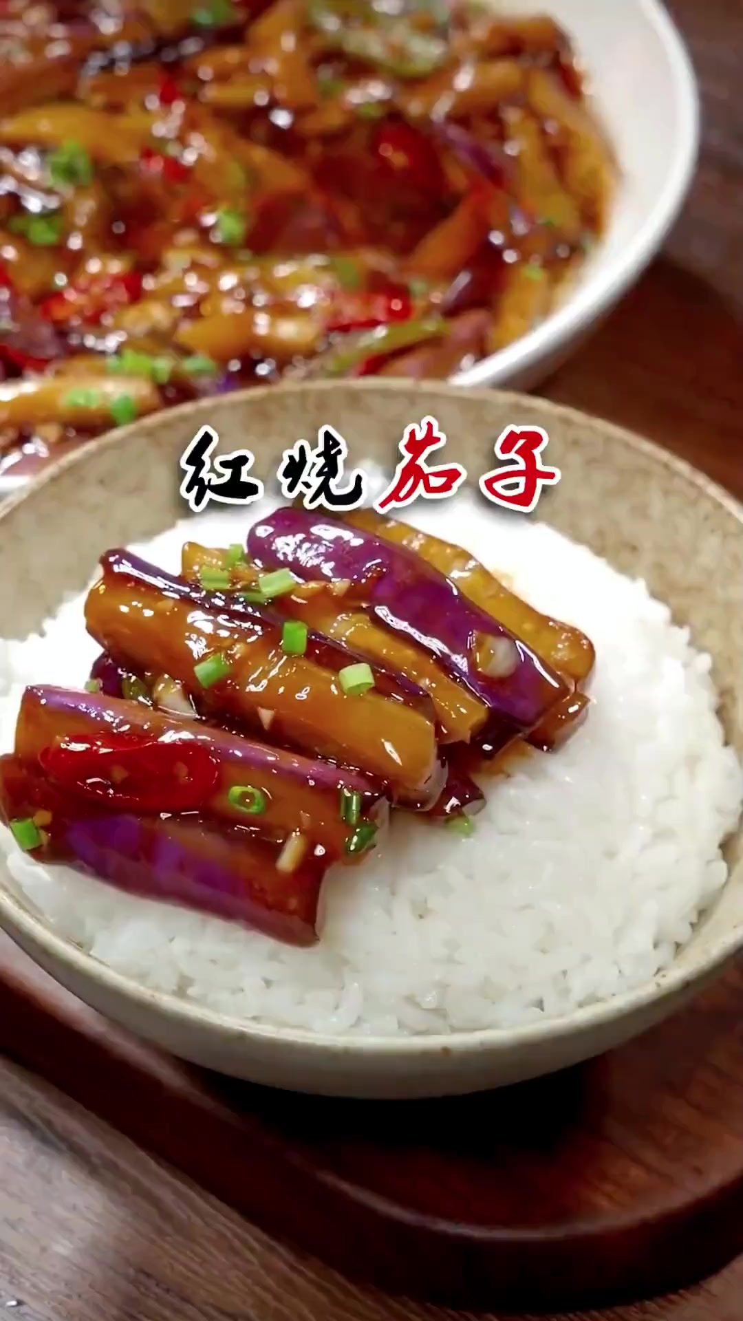 家常红烧茄子不好做?按这方法,能多吃三大碗