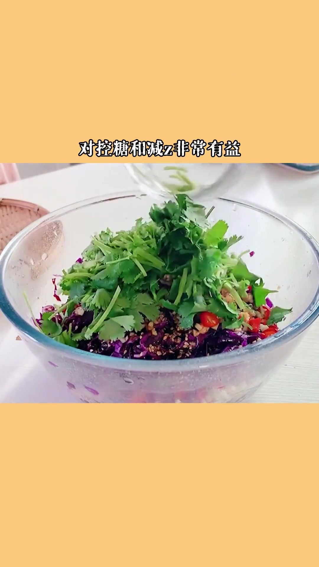 推荐吃紫甘蓝,凉拌做沙拉更好哦!