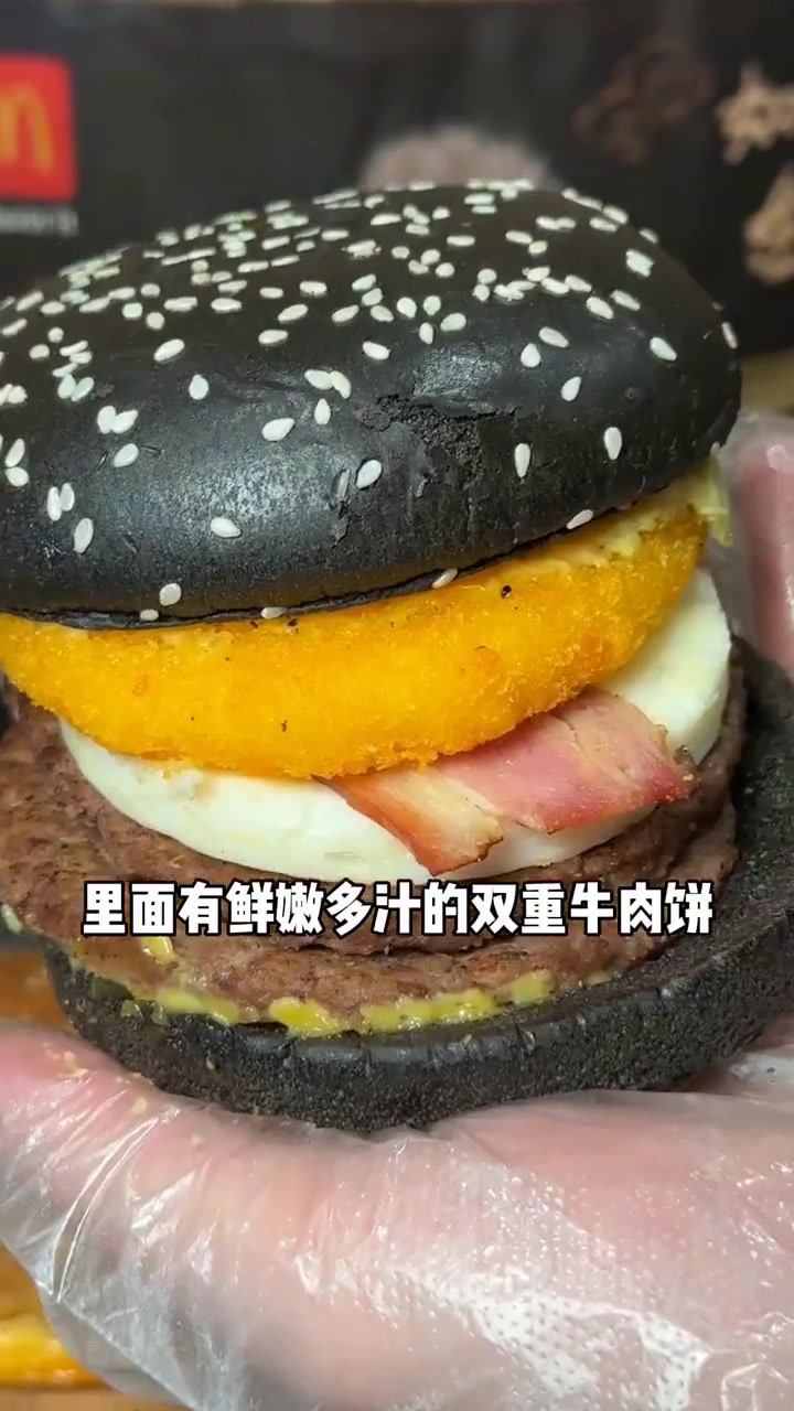 麦当劳联动黑神话,超好玩桌游邀你与天命人赏月