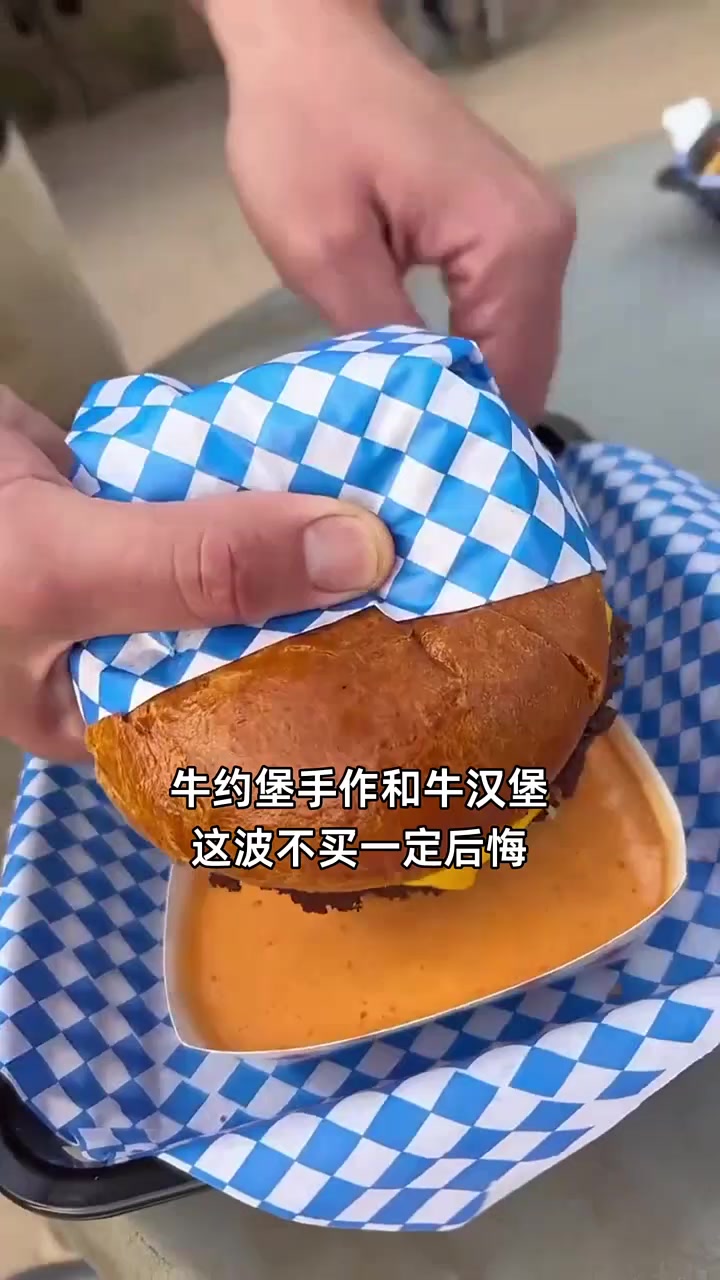 错过等一年！鲜嫩多汁牛约堡，5件装18.8元速抢！限时特惠 手作和牛汉堡